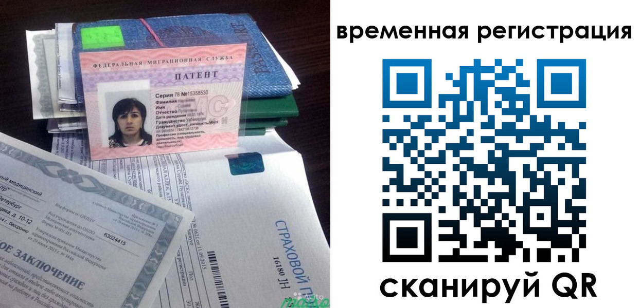 временная регистрация законно в Рузе