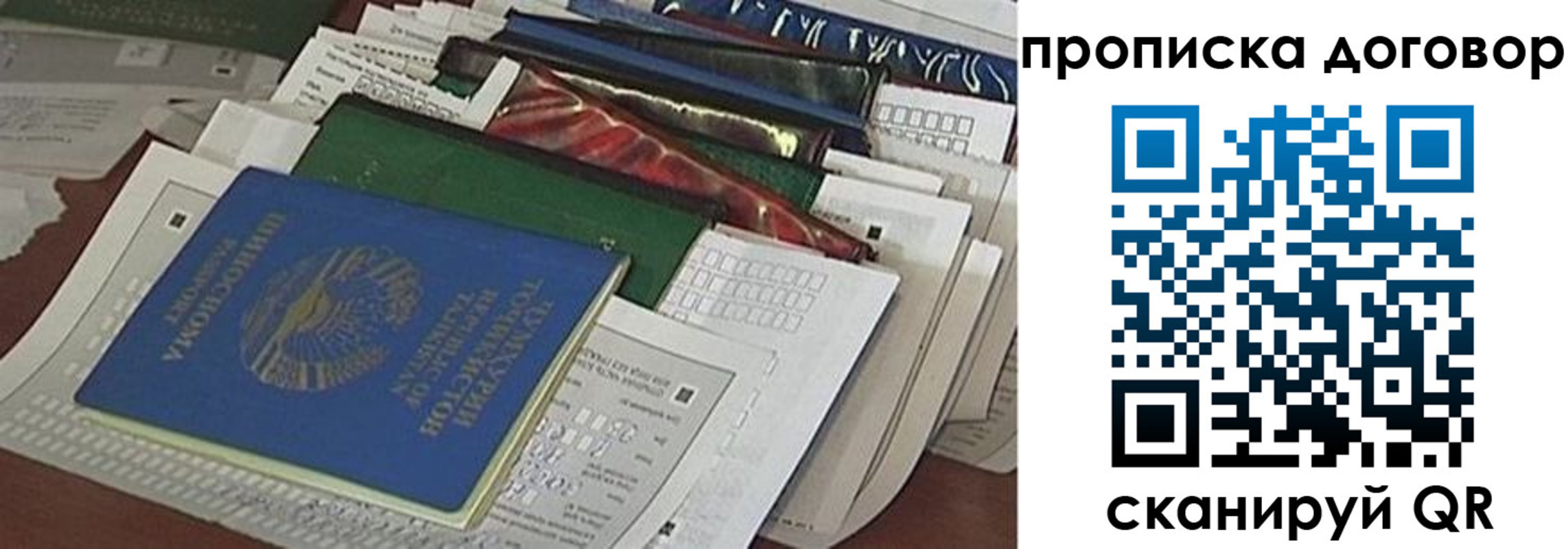 прописка для кредита в Рузе