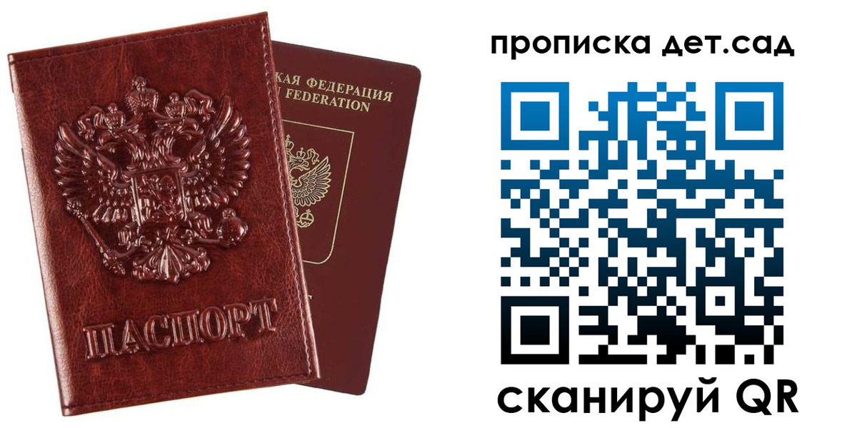 временная регистрация в квартире в Рузе