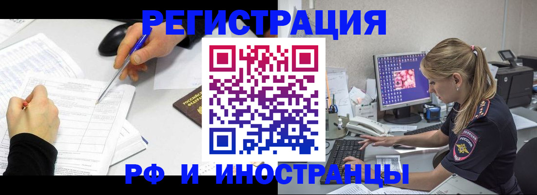 временная регистрация госуслуги в Рузе