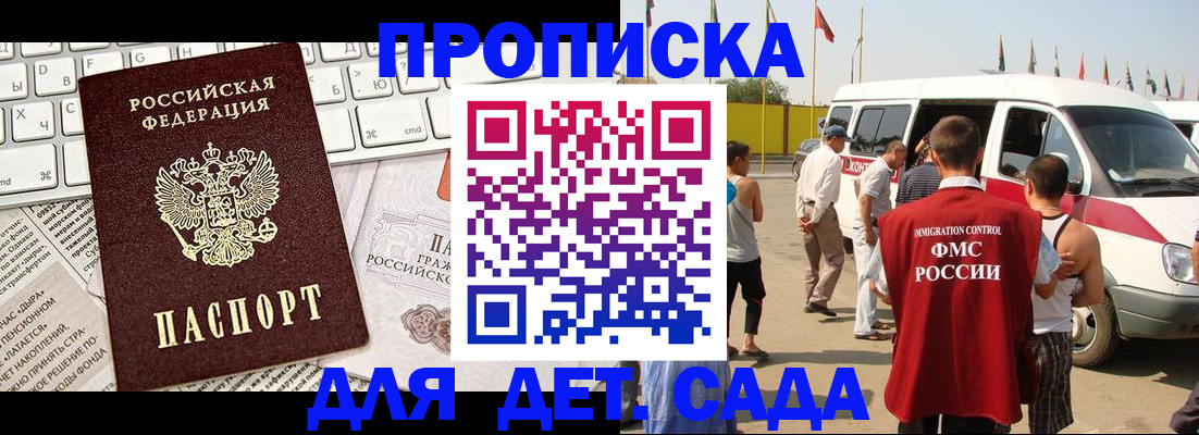 миграционный учет в Рузе